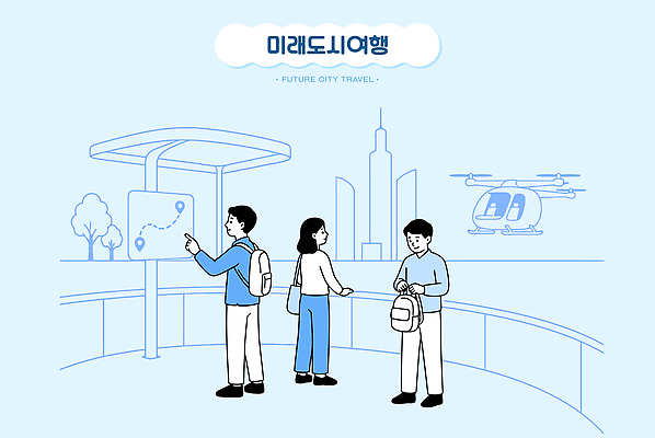 여행 교통 이동 지도 일러스트 미래 기술 여러명 파란색 도시 체험 미래도시 경로 국내일러스트 AI파일 컬러 다수 컨셉 사람 파일형식 벡터