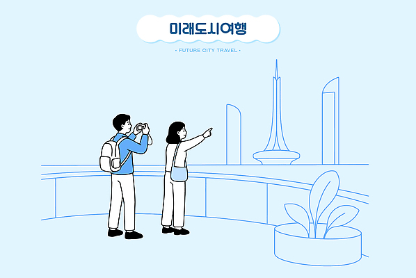 여행 일러스트 미래 거리 풍경 여러명 건물 파란색 관광지 여행객 탑 관찰 도시 미래도시 국내일러스트 AI파일 건축물 컬러 다수 컨셉 모션 사람 파일형식 벡터 건축