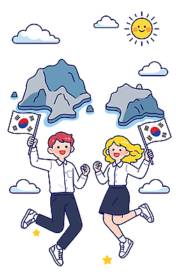 여자 남자 일러스트 하늘 한국 웃음 풍경 태양 기쁨 국기 즐거움 독도 독도의날 국내일러스트 AI파일 자연요소 감정 아시아 섬 표정 사람 파일형식 벡터 법정기념일 기념일 나라 이벤트