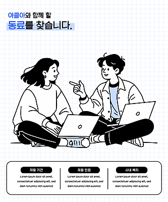 일러스트 청소년 바닥 대화 앉기 컴퓨터 정보 동료 찾기 국내일러스트 AI파일 관계 모션 말하기 사람 전자제품 파일형식 벡터