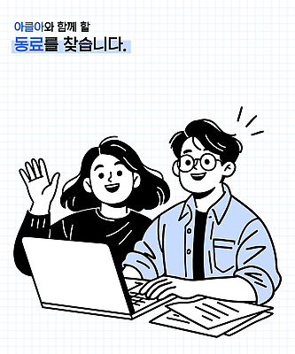 학생 여자 남자 일러스트 협력 함께함 웃음 친구 노트북 작업 동료 참여 국내일러스트 AI파일 컨셉 관계 표정 사람 전자제품 파일형식 벡터