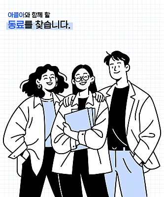 일러스트 협력 웃음 사람 친구 모임 그룹 보여주기 지원 참여 국내일러스트 AI파일 관계 모션 표정 파일형식 벡터