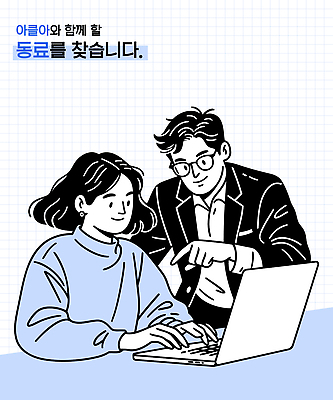 교육 인터넷 일러스트 함께함 설명 학습 컴퓨터 교양 참여 국내일러스트 AI파일 컨셉 모션 전자제품 파일형식 벡터