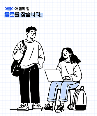 여자 남자 아들 의자 가방 일러스트 협력 친구 노트북 도움 동료 소통 찾기 국내일러스트 AI파일 잡화 가구 컨셉 가족 관계 모션 사람 전자제품 파일형식 벡터 생활용품 오브젝트