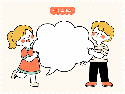 어린이 말풍선 일러스트 상상 이야기 대화 미소 들기 팻말 가리킴 즐거움 창의력 국내일러스트 AI파일 감정 모션 프레임 표정 말하기 사람 손짓 파일형식 벡터