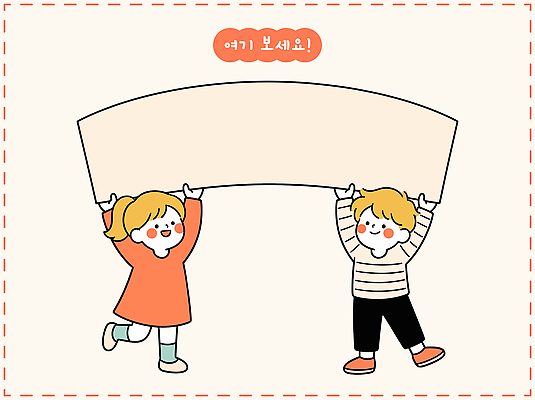 어린이 일러스트 웃음 들기 친구 팻말 동료 즐거움 그림 국내일러스트 AI파일 감정 관계 모션 프레임 표정 사람 파일형식 벡터