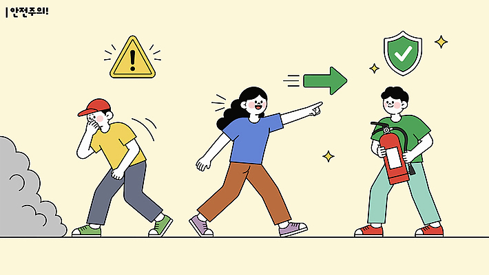 교육 일러스트 협력 경고 안전 여러명 응급 수비 지시 소방 연습 예방 화재 안전수칙 소화기 비상구 도피 국내일러스트 AI파일 다수 모션 사람 긴급 안전장비 사건 파일형식 벡터 장비