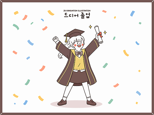 학생 교육 행복 일러스트 학사모 졸업 졸업식 기념 졸업생 사람 이벤트 축제 기쁨 축하 학위 국내일러스트 AI파일 모자 감정 컨셉 파일형식 벡터 잡화