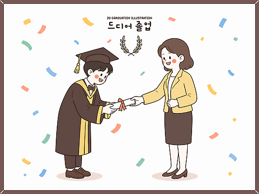 학생 교육 기념일 일러스트 학사모 학교 졸업식 졸업생 사람 이벤트 교사 기쁨 축하 졸업장 상 색종이 표창장 국내일러스트 AI파일 직업 모자 감정 종이 컨셉 졸업 상패 파일형식 벡터 잡화 우승 최고