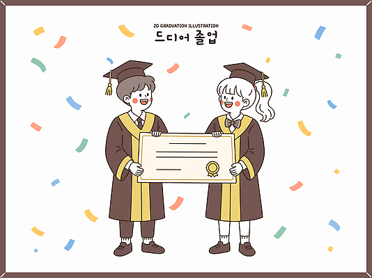 학생 여학생 기념일 남학생 일러스트 학교 졸업식 졸업생 사람 친구 기쁨 축하 결과 학위 국내일러스트 AI파일 여자 교육 남자 감정 컨셉 졸업 관계 이벤트 파일형식 벡터