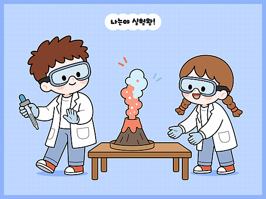학생 교육 어린이 과학 일러스트 함께함 실험 학습 도구 실험실 즐거움 화산 과학교육 화산폭발 발견 국내일러스트 AI파일 감정 컨셉 산 사람 폭발 파일형식 벡터