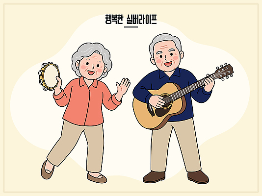 여자 노년 남자 행복 음악 일러스트 노래 함께함 웃음 취미 실버라이프 노부부 기타 즐거움 탬버린 국내일러스트 AI파일 라이프스타일 부부 감정 컨셉 현악기 문화예술 타악기 표정 사람 성인 파일형식 벡터 커플 악기 생활 관계
