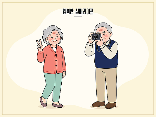 라이프스타일 커플 노년 행복 포즈 일러스트 가족 사랑 미소 실버라이프 카메라 노부부 촬영 추억 즐거움 국내일러스트 AI파일 부부 감정 컨셉 관계 표정 성인 생활 전자제품 파일형식 벡터 사람