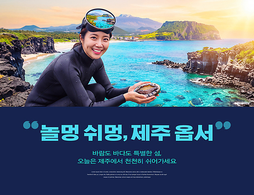 PSD 편집이미지 여자 바다 여행 자연 생물 들기 해변 제주도 체험 물안경 전복 해녀 물질 제주도여행 의료성형뷰티 이미지편집 직업 컨셉 모션 어패류 한국 사람 생태계 수영용품 파일형식 동물 아시아 스포츠용품 수영 나라 스포츠 수상스포츠 오브젝트