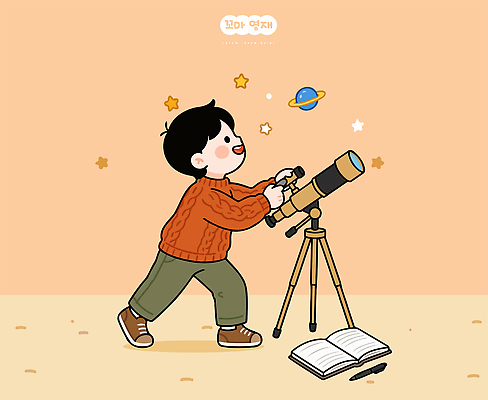 자연요소 교육 감정 컨셉 모션 사람 우주 망원경 파일형식 벡터 어린이 천체망원경 별 관찰 행성 꿈 과학 호기심 우주탐험 천문학 국내일러스트 AI파일 일러스트