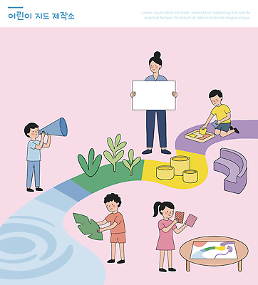 식물 종이 어린이 지도 일러스트 놀이 협력 학습 작업 색칠 구조물 즐거움 그림 창의력 국내일러스트 AI파일 교육 건축 감정 사람 파일형식 벡터
