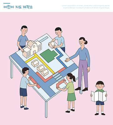 디자인 교육 종이 어린이 지도 일러스트 재료 놀이 탁자 협력 주택 학습 모형 작업 만들기 상상력 창의력 국내일러스트 AI파일 가구 모션 사람 건물 파일형식 벡터 건축물 생활용품 건축 오브젝트