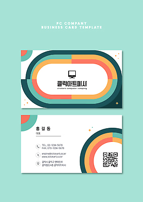 템플릿 디자인 패턴 회사 명함 초록색 컴퓨터 정보 심볼 서비스 연락처 전문 이미지템플릿 AI파일 컬러 무늬 비즈니스 전자제품 파일형식 벡터