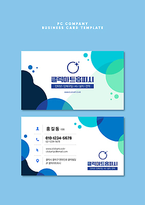 템플릿 디자인 명함 커뮤니케이션 정보 서비스 모던 레이아웃 연락처 예시 프로필 이미지템플릿 AI파일 파일형식 벡터