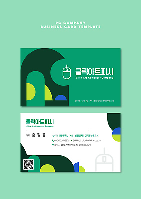 템플릿 디자인 회사 비즈니스 명함 컴퓨터 정보 마우스 이름 심볼 QR코드 연락처 이미지템플릿 AI파일 전자제품 컴퓨터용품 파일형식 벡터 오브젝트