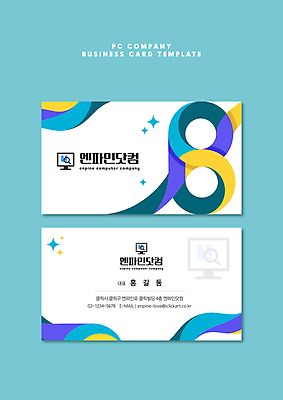 템플릿 직업 디자인 회사 비즈니스 명함 파란색 컴퓨터 정보 심볼 서비스 연락처 이미지템플릿 AI파일 컬러 전자제품 파일형식 벡터