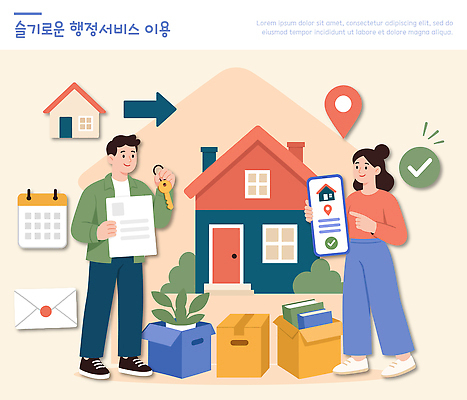 일러스트 열쇠 부동산 주택 여러명 스마트폰 상자 정보 도시 이사 계약 준비 상담 키 문서 국내일러스트 AI파일 행정복지센터 다수 비즈니스 사람 건물 핸드폰 스마트기기 재산 복지시설 파일형식 벡터 건축물 금융 전자제품 시설 건축 경제