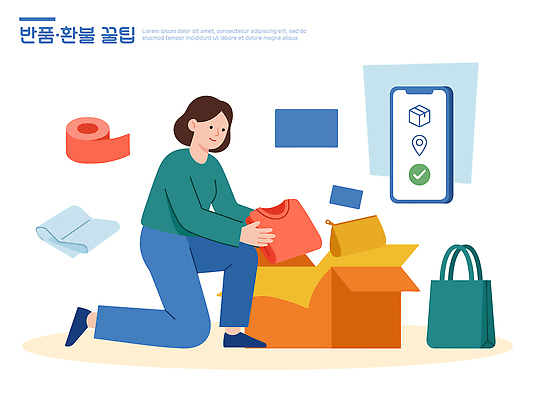 옷 여자 일러스트 포장 스마트폰 쇼핑 상자 거래 구매 상품 고객 확인 서비스 온라인 과정 물류 순서 반품 방법 환불 국내일러스트 AI파일 컨셉 사람 금융 핸드폰 스마트기기 파일형식 벡터 경제 전자제품
