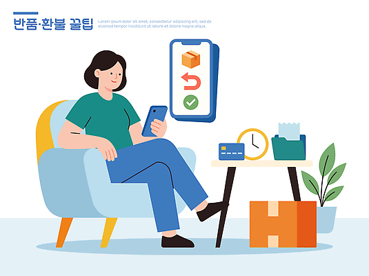 일러스트 탁자 사람 스마트폰 쇼핑 소파 판매 거래 상품 고객 확인 서비스 정리 온라인쇼핑 반품 방법 환불 국내일러스트 AI파일 가구 의자 금융 핸드폰 스마트기기 온라인 파일형식 벡터 생활용품 경제 전자제품 오브젝트