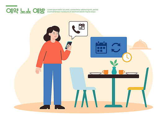 식기 의자 일러스트 탁자 관리 사람 스마트폰 정보 계획 예방 통화 예약 국내일러스트 AI파일 가구 컨셉 모션 핸드폰 스마트기기 파일형식 벡터 생활용품 전자제품 오브젝트