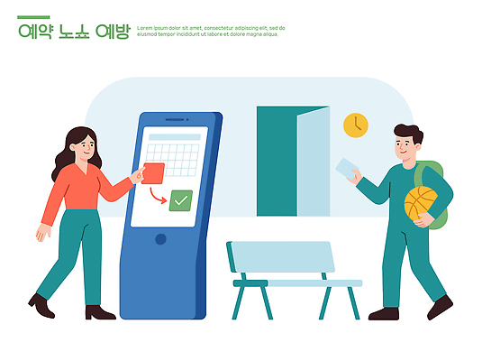 여자 남자 일러스트 스마트폰 짐 선택 계획 체크 확인 서비스 예약 기능 대기실 인터페이스 사용자 국내일러스트 AI파일 컨셉 사람 핸드폰 스마트기기 공간 파일형식 벡터 전자제품