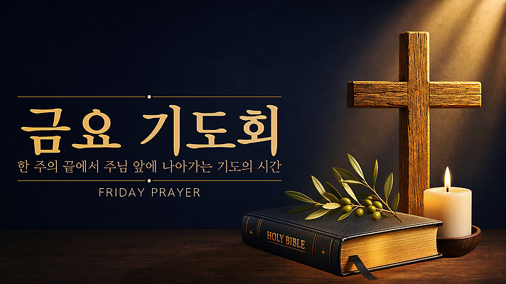PSD 편집이미지 기독교 십자가 촛불 교회 평화 성경 기도 올리브 예배 기도회 이미지편집 열매 종교 컨셉 초 종교용품 파일형식 식물