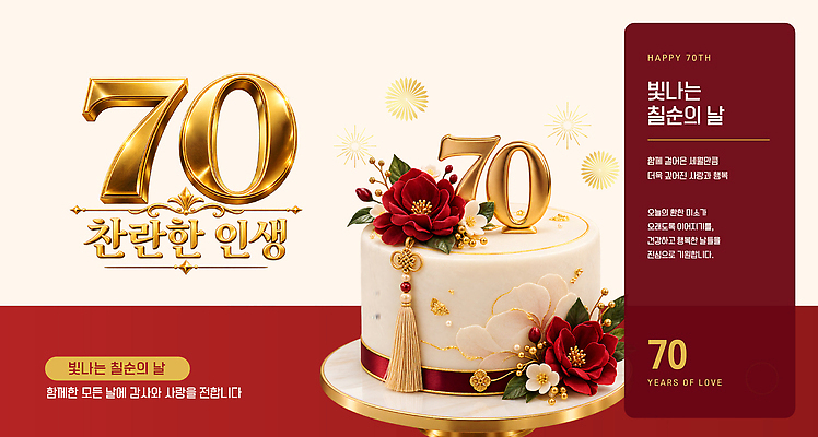 식물 템플릿 기념일 가구 컨셉 디저트 이벤트 파일형식 벡터 생일 케이크 축하 장식 꽃 디자인 파티 탁자 이미지템플릿 AI파일 칠순잔치
