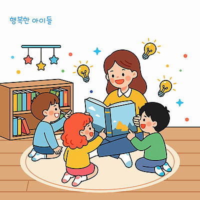 교육 어린이 일러스트 상상 수업 동화 이야기 책 학습 독서 교사 읽기 즐거움 국내일러스트 AI파일 직업 감정 모션 사람 파일형식 벡터