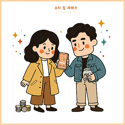 부부 여자 남자 일러스트 협력 대화 사람 경제 스마트폰 동전 재테크 확인 자산관리 소통 국내일러스트 AI파일 커플 컨셉 돈 말하기 금융 핸드폰 스마트기기 파일형식 벡터 관계 모션 전자제품 재산