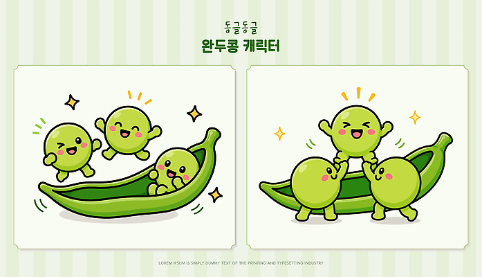 캐릭터 행복 일러스트 놀이 웃음 연두색 친구 즐거움 완두콩 어울림 일러캐릭터 AI파일 감정 관계 모션 콩 표정 초록색 파일형식 벡터 컬러 곡류