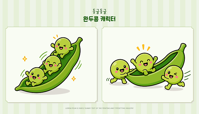 캐릭터 일러스트 놀이 콩 웃음 연두색 친구 즐거움 완두콩 어울림 일러캐릭터 AI파일 감정 관계 모션 곡류 표정 초록색 파일형식 벡터 컬러