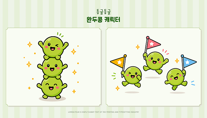 캐릭터 일러스트 놀이 함께함 웃음 연두색 친구 쌓기 모임 만남 깃발 즐거움 완두콩 층 일러캐릭터 AI파일 감정 컨셉 관계 모션 콩 표정 초록색 파일형식 벡터 컬러 곡류