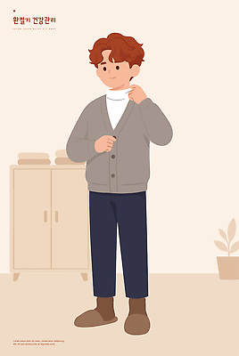 식물 패션 남자 가구 겨울 일러스트 건강관리 카디건 준비 정리 환절기 국내일러스트 AI파일 계절 생활용품 건강 관리 사람 외투 파일형식 벡터 상의 오브젝트 옷