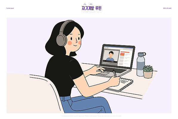 학생 교육 인터넷 일러스트 수업 커뮤니케이션 학습 컴퓨터 디지털 스크린 헤드폰 공책 기록 모던 일과 영상 온라인강의 자기계발 국내일러스트 AI파일 음향기기 문구용품 전자제품 강의 파일형식 벡터 언택트 오브젝트