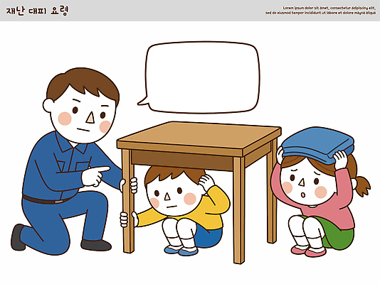 교육 어린이 말풍선 일러스트 교실 탁자 주택 피곤 안전 부모 교사 보호 자연재해 연습 준비 대피 방법 지진 행동요령 국내일러스트 AI파일 직업 가구 컨셉 학교 가족 사람 건물 재해 파일형식 벡터 건축물 생활용품 관계 건축 오브젝트