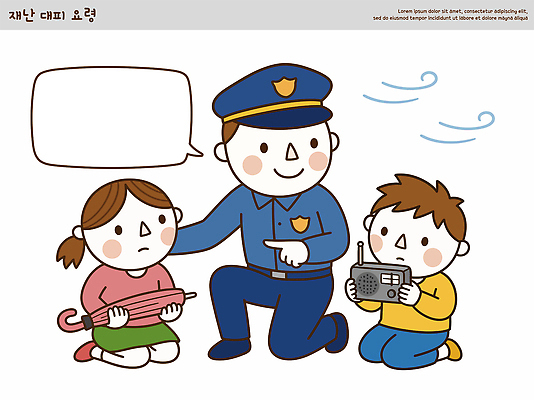 말풍선 일러스트 우산 놀이 친절 안내 대화 안전 소녀 소년 유치원 도움 경찰 보호 자연재해 라디오 긴급상황 대피 지원 행동요령 국내일러스트 AI파일 직업 여자 교육 남자 어린이 컨셉 말하기 전자제품 긴급 재해 파일형식 벡터 모션 사람