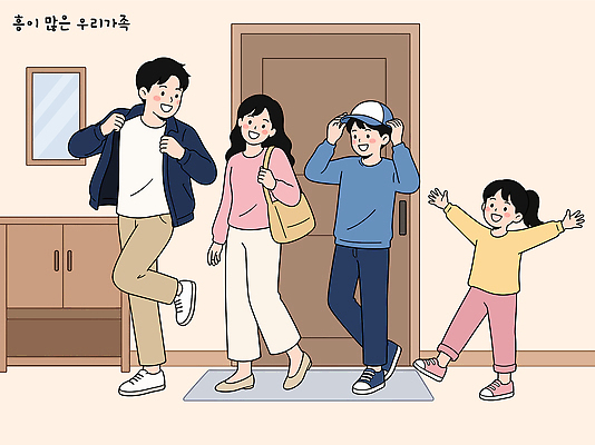 여자 남자 행복 어린이 포즈 일러스트 가족 주택 함께함 대화 사랑 웃음 일상 생활 부모 즐거움 국내일러스트 AI파일 감정 컨셉 관계 표정 말하기 사람 건물 라이프 파일형식 벡터 건축물 모션 건축