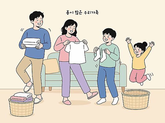 여자 남자 행복 어린이 가사 거실 일러스트 가족 놀이 남편 함께함 웃음 일상 부모 아내 빨래 즐거움 정리 소통 빨랫감 국내일러스트 AI파일 감정 컨셉 관계 표정 사람 라이프 파일형식 벡터 생활