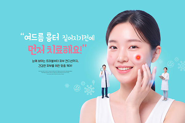 PSD 모델 편집이미지 여자 의학 건강 병원 치료 뷰티 진료 의사 피부 상담 클리닉 여드름 의료성형뷰티 이미지편집 사람 신체부위 의료진 파일형식 직업