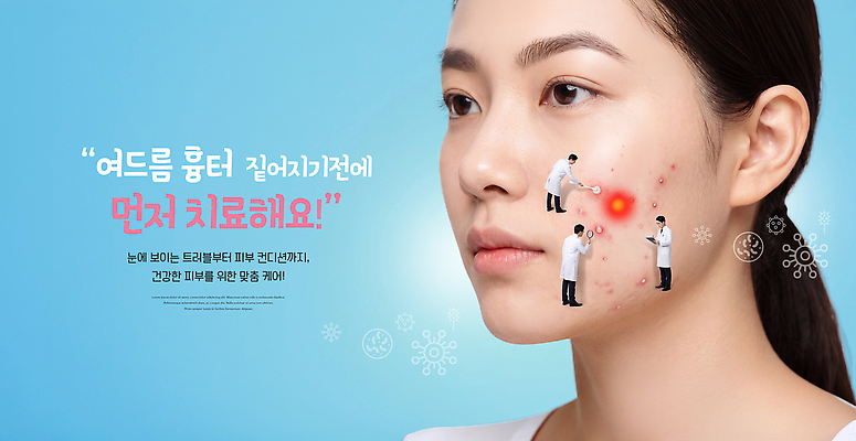 PSD 편집이미지 여자 얼굴 의학 건강 치료 뷰티 전문직 피부 피부관리 상담 클리닉 시술 여드름 의료성형뷰티 이미지편집 직업 사람 신체부위 파일형식