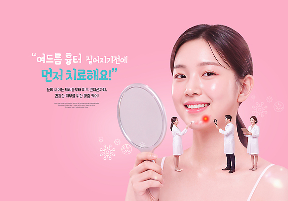 PSD 편집이미지 여자 건강 병원 치료 뷰티 거울 의사 피부 피부관리 상담 클리닉 시술 여드름 피부과 의료성형뷰티 이미지편집 의학 사람 신체부위 의료진 파일형식 직업