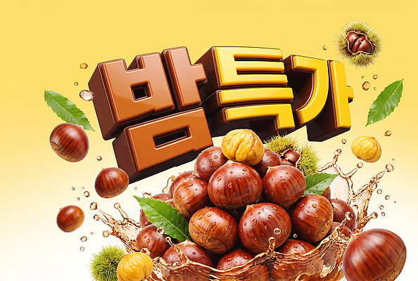 PSD 편집이미지 포스터 자연 디저트 건강 노란색 상품 밤 먹거리 특가판매 이미지편집 음식 컬러 세일 생태계 파일형식