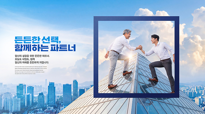 PSD 편집이미지 남자 비즈니스 성공 회의 미래 협력 손잡기 고층빌딩 선택 도심 동료 이미지편집 컨셉 관계 모션 사람 빌딩 도시 파일형식 건물 건축물 건축
