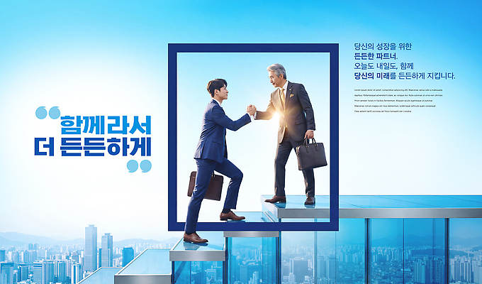 PSD 편집이미지 남자 중년 비즈니스 성공 미래 협력 악수 빌딩 도시 발전 목표 파트너십 이미지편집 컨셉 사람 손짓 성인 건물 파일형식 건축물 모션 건축