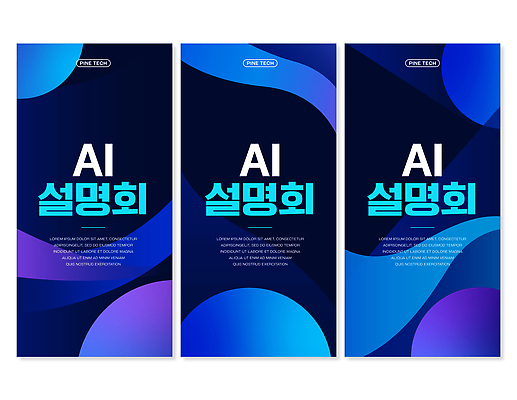 템플릿 디자인 배너 배너템플릿 포스터 세로배너 기술 이벤트 파란색 보라색 전시 정보 설명회 AI_인공지능 AI파일 컬러 세로 파일형식 벡터
